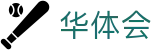华体会(HTH)中国官方平台 - 网页版登录入口